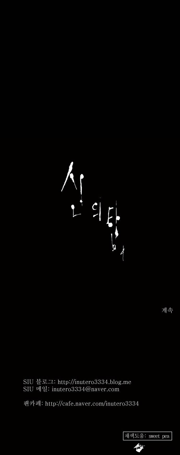 Tower of God Chapter 143 image 33